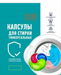 VESTAR ® FOR BODY AND HOME КАПСУЛЫ ДЛЯ СТИРКИ УНИВЕРСАЛЬНЫЕ СОХРАНЯЕТ ФОРМУ И МЯГКОСТЬ БЕЛЬЯ только для машинной стирки придаёт вещам мягкость полностью выполаскивается