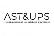 ?ST&UPS инновационная концепция обучения