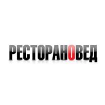 РЕСТОРАНОВЕД