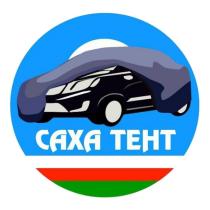 САХА ТЕНТ