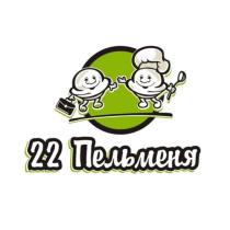 22 Пельменя