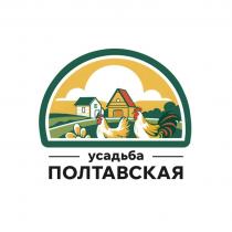 Усадьба ПОЛТАВСКАЯ