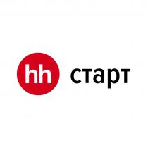 hh старт