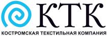 КТК, КОСТРОМСКАЯ ТЕКСТИЛЬНАЯ КОМПАНИЯ