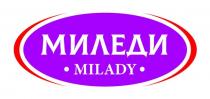 МИЛЕДИ MILADY