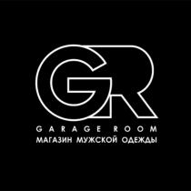 GR GARAGE ROOM МАГАЗИН МУЖСКОЙ ОДЕЖДЫ