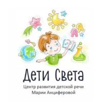Дети Света Центр развития детской речи Марии Анциферовой