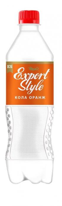 ES, Export Style, КОЛА ОРАНЖ