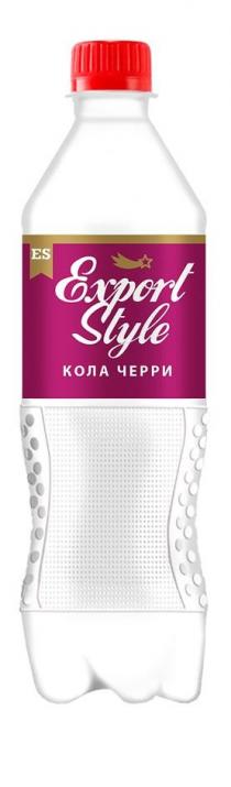 ES, Export Style, КОЛА ЧЕРРИ