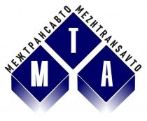 МТА МЕЖТРАНСАВТО MEZHTRANSAVTO
