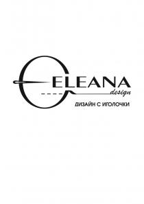 ELEANA, design, ДИЗАЙН С ИГОЛОЧКИ