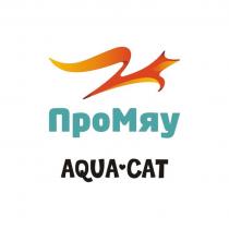 ПроМяу AQUA-CAT