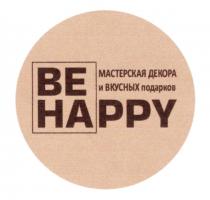 BE HAPPY МАСТЕРСКАЯ ДЕКОРА И ВКУСНЫХ ПОДАРКОВ