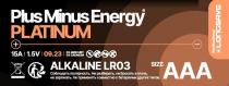 Plus Minus Energy PLATINUM