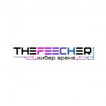 THEFEECHER кибер арена