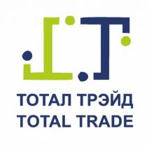 ТОТАЛ ТРЭЙД TOTAL TRADE