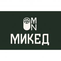 МИКЕД M N