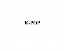 K-POP