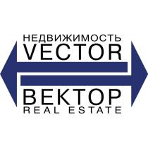 НЕДВИЖИМОСТЬ VECTOR ВЕКТОР REAL ESTATE