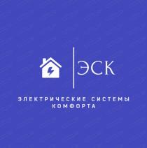 «ЭЛЕКТРИЧЕСКИЕ СИСТЕМЫ КОМФОРТА»