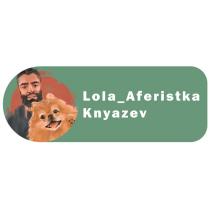 LOLA_AFERISTKA KNYAZEV