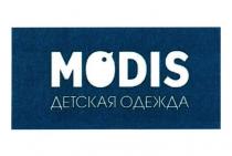 MODIS ДЕТСКАЯ ОДЕЖДА