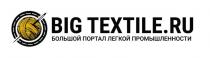 BIG TEXTILE.RU БОЛЬШОЙ ПОРТАЛ ЛЕГКОЙ ПРОМЫШЛЕННОСТИ