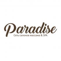 Paradise Сеть салонов массажа & SPA