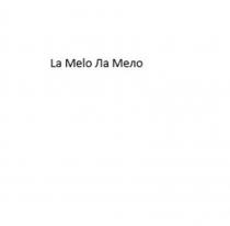 La Melo Ла Мело