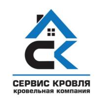 СЕРВИС КРОВЛЯ кровельная компания