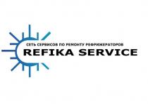 REFIKA SERVICE, СЕТЬ СЕРВИСОВ ПО РЕМОНТУ РЕФРИЖЕРАТОРОВ