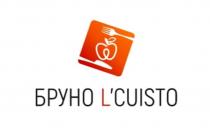 БРУНО L’CUISTO