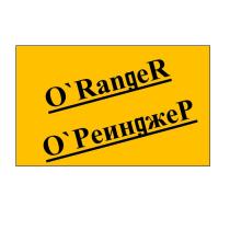 О` RangeR