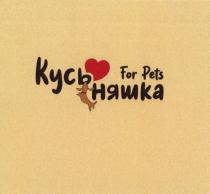 КУСЬНЯШКА FOR PETS