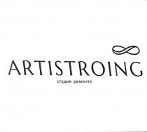 ARTISTROING, СТУДИЯ РЕМОНТА