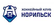 ХОККЕЙНЫЙ КЛУБ НОРИЛЬСК