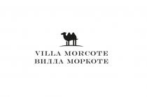 VILLA MORCOTE ВИЛЛА МОРКОТЕ