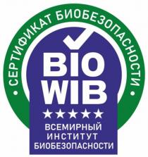 BIO WIB, Всемирный институт биобезопасности, сертификат биобезопасности