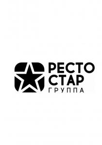 РЕСТО СТАР группа