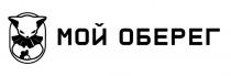 МОЙ ОБЕГЕГ