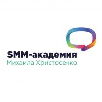 SMM-академия Михаила Христосенко