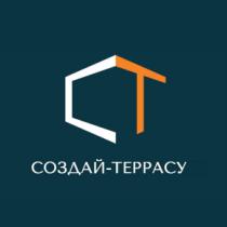 СОЗДАЙ-ТЕРРАСУ