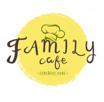 Family cafe, семейное кафе