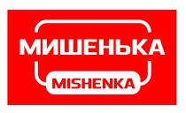 МИШЕНЬКА MISHENKA