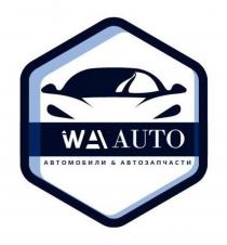 AUTO, АВТОМОБИЛИ & АВТОЗАПЧАСТИ