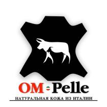 OM Pelle НАТУРАЛЬНАЯ КОЖА ИЗ ИТАЛИИ