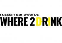 WHERE 2 DRINK