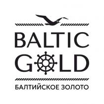 BALTIC GOLD/БАЛТИСКОЕ ЗОЛОТО