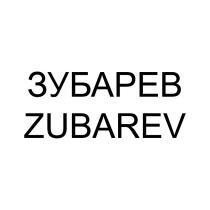 ЗУБАРЕВ ZUBAREV