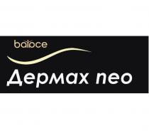 balace Дермах neo